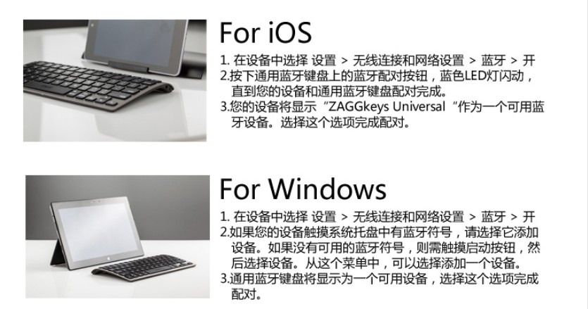 美国ZAGG Universal通用无线蓝牙4.0键盘电脑/手机/平板安卓苹果