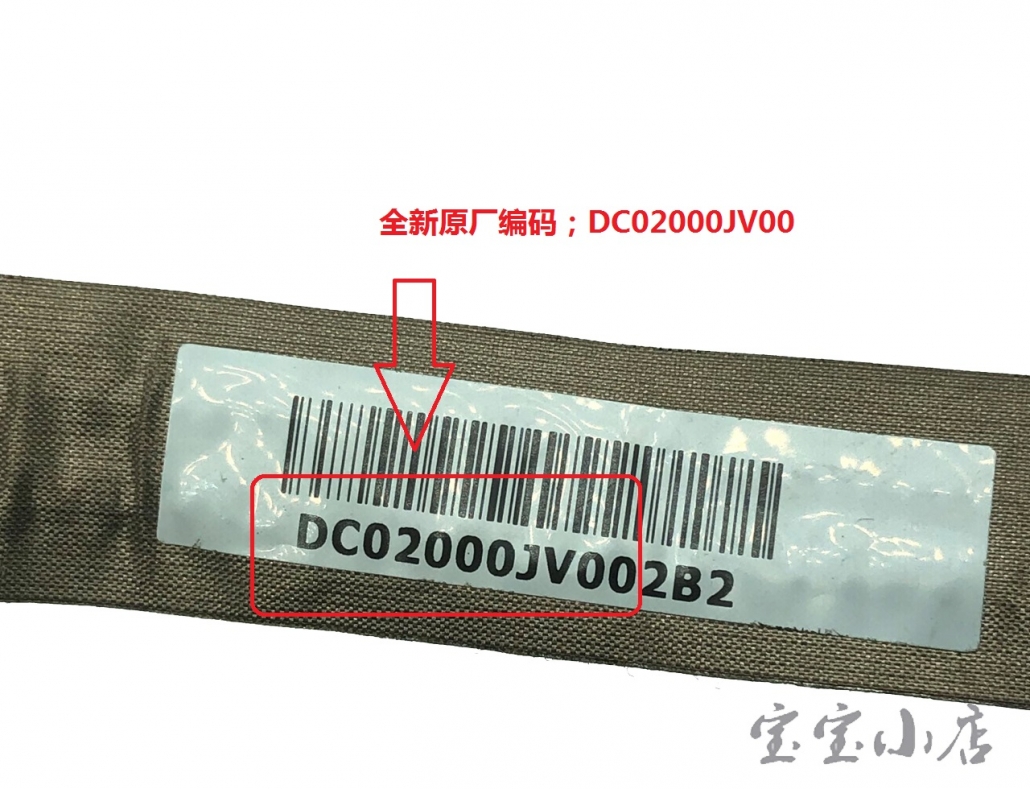 全新联想 G530 G530LG530M G530A G530H G530G 屏线 DC02000JV00