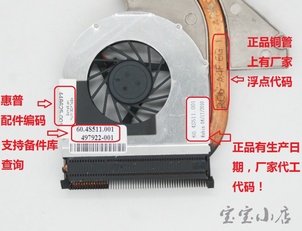 新到货200片 全新惠普DV2000 V3700 V3500 V3600 DV2500 V3000散热模组 风扇 集成 铜管