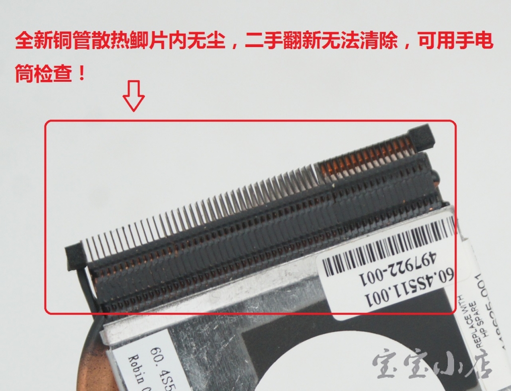 KSB0505HA DC5V 0.32A 惠普 HP DV2000 V3000 V3500 V3600 V3700 笔记本CPU风扇散热模组