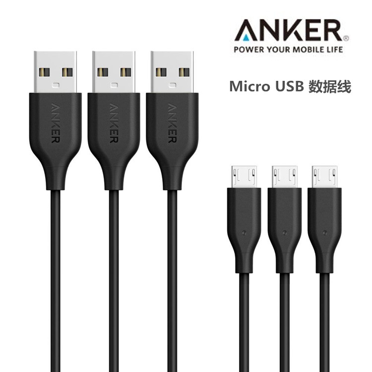 Anker安卓通用快充数据线手机平板快充Micro USB充电线电源线