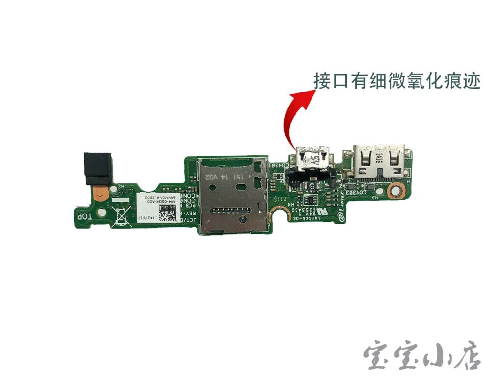 戴尔Dell Venue Pro 7130 7140 V11充电小板 USB接口高清接口 解决无法充电 3W充电